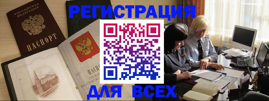 временная регистрация законно в Кемерово