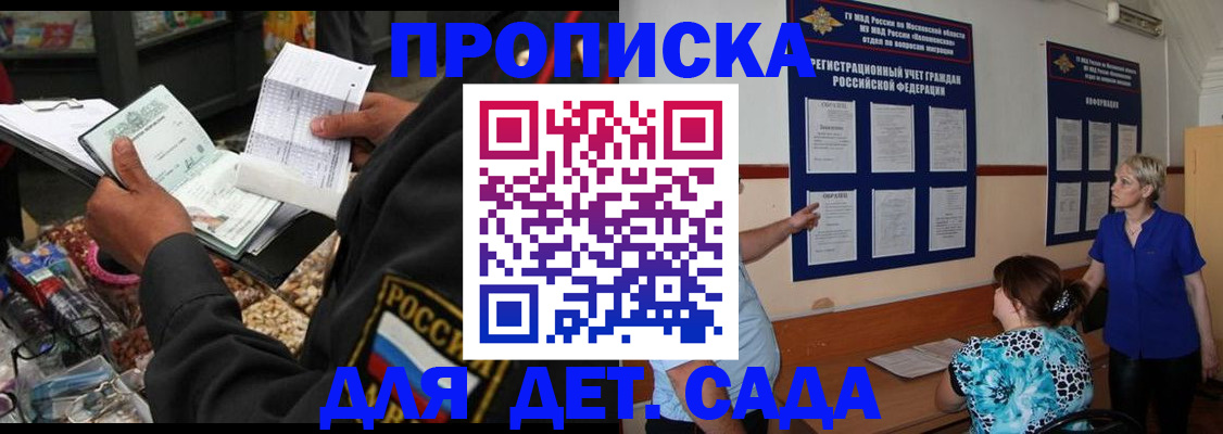 временная регистрация надежно в Кемерово