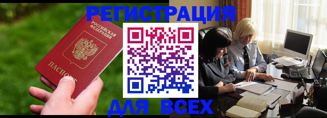 временная регистрация и коммунальные услуги в Кемерово