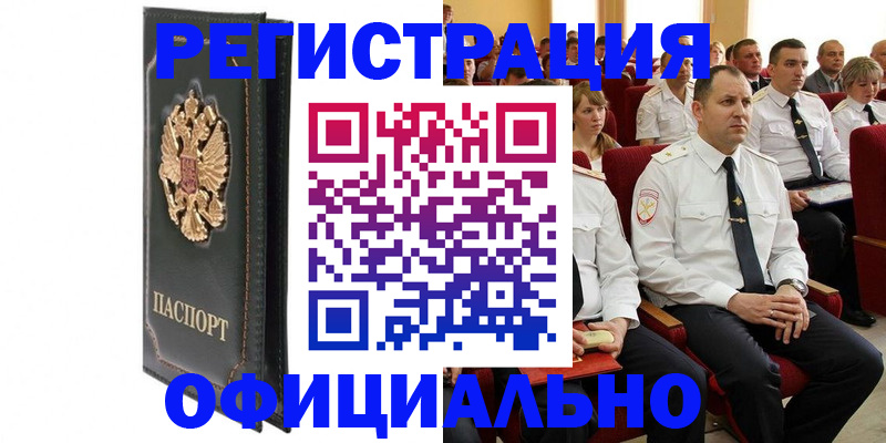 помощь в оформлении прописки по РВП в Кемерово